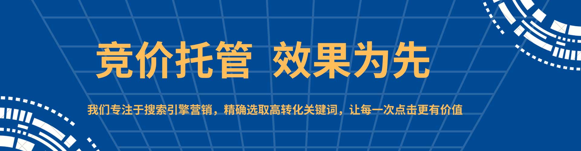 长泰百度竞价推广