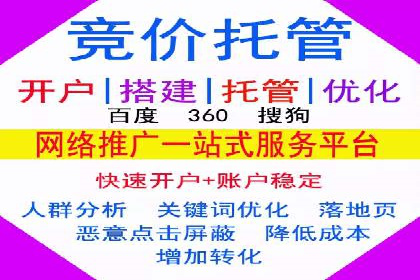 百度竞价托管运营助力企业增长案例