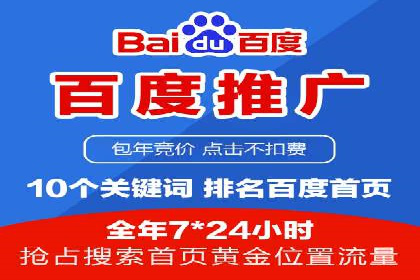 百度推广的ROI（投资回报率）如何计算